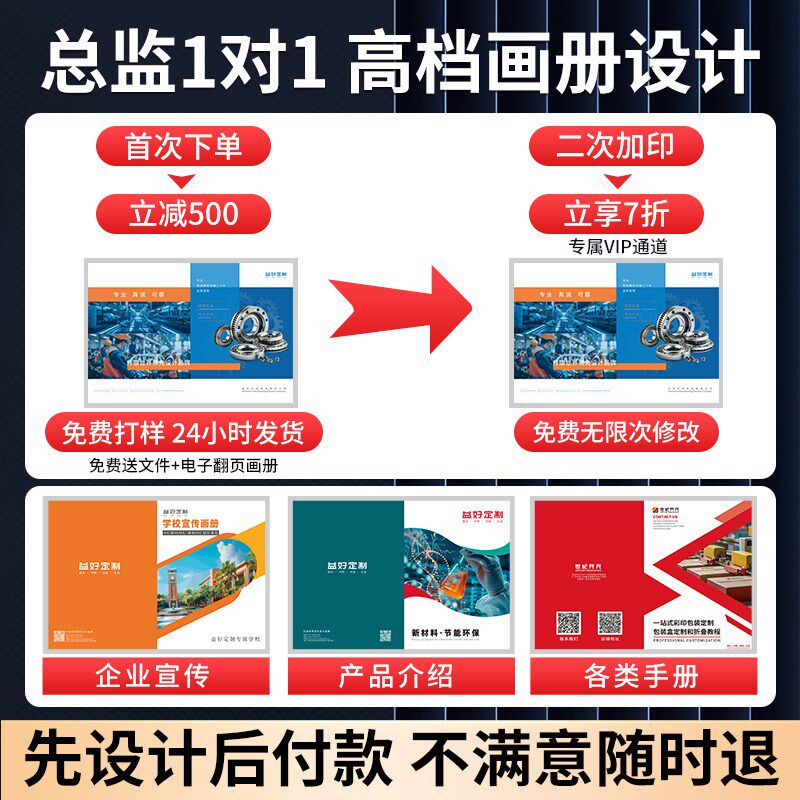 画册印刷宣传册定制作本手册设计公司广告产品会议企业员工印刷厂
