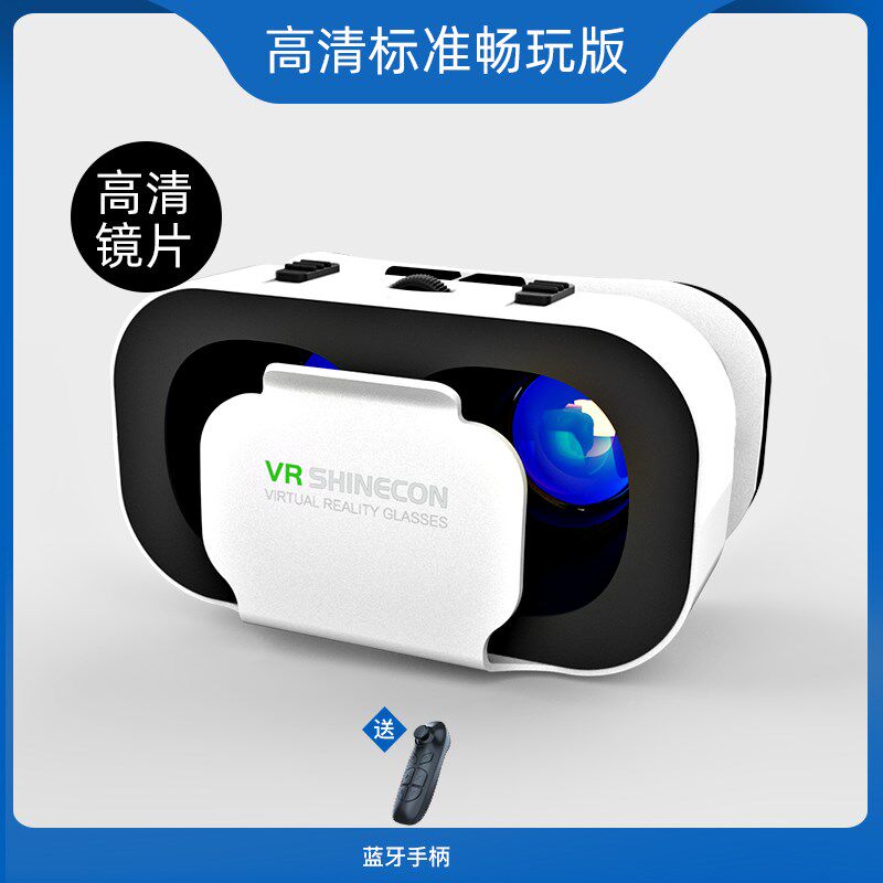 VR眼镜虚拟现实3D智能手机游戏rv眼睛4d一体机头盔ar专用性手柄