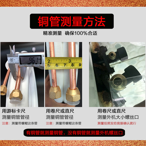 空调铜管tp2加厚纯紫铜管子大1p1.5p2p3P5匹加长连接预埋双管成品
