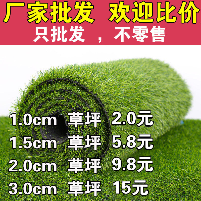 仿真草坪工程围挡假草绿色人造人工草皮户外装饰地毯垫子塑料绿植