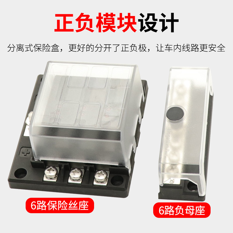汽车保险丝座自复位插片电路保护装置游艇房车改装多路保险盒总成