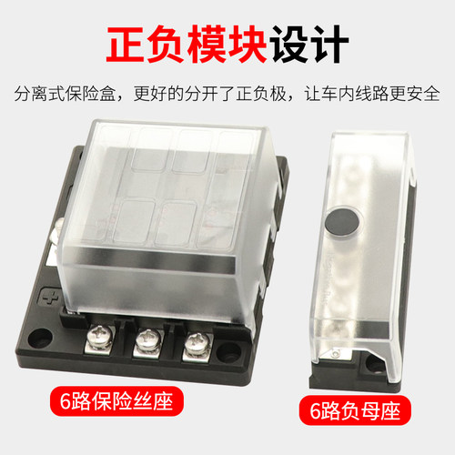 汽车保险丝座自复位插片电路保护装置游艇房车改装多路保险盒总成