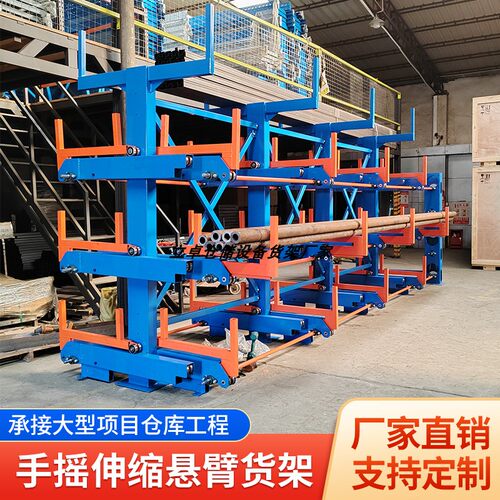 手摇伸缩式悬臂货架仓库铝型材圆钢棒材单双面重型悬臂式货架定制