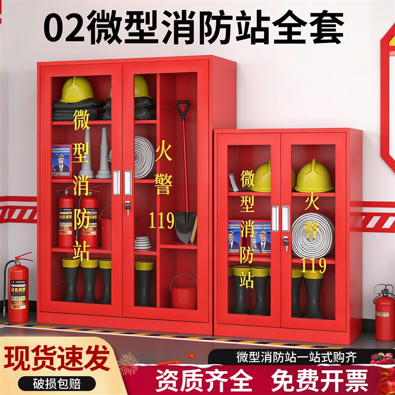 微型消防站消防柜全套器材室外工地消防站柜应急灭火器箱工具柜