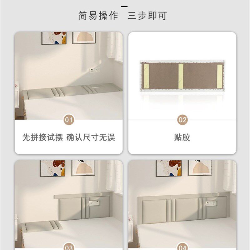榻榻米软包防撞壁贴炕围子靠背垫防撞床头板软包墙贴护墙挡板自粘