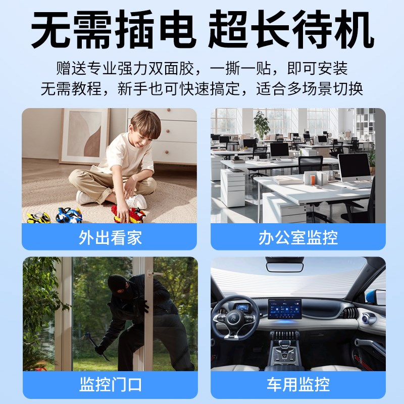 摄像头无线免插电手机远程高清夜视智能摄影头家用无需网络监控器