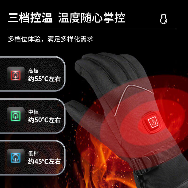 防寒手套充电冬季摩托车电加热手套骑行防风电动车骑行加厚自发热
