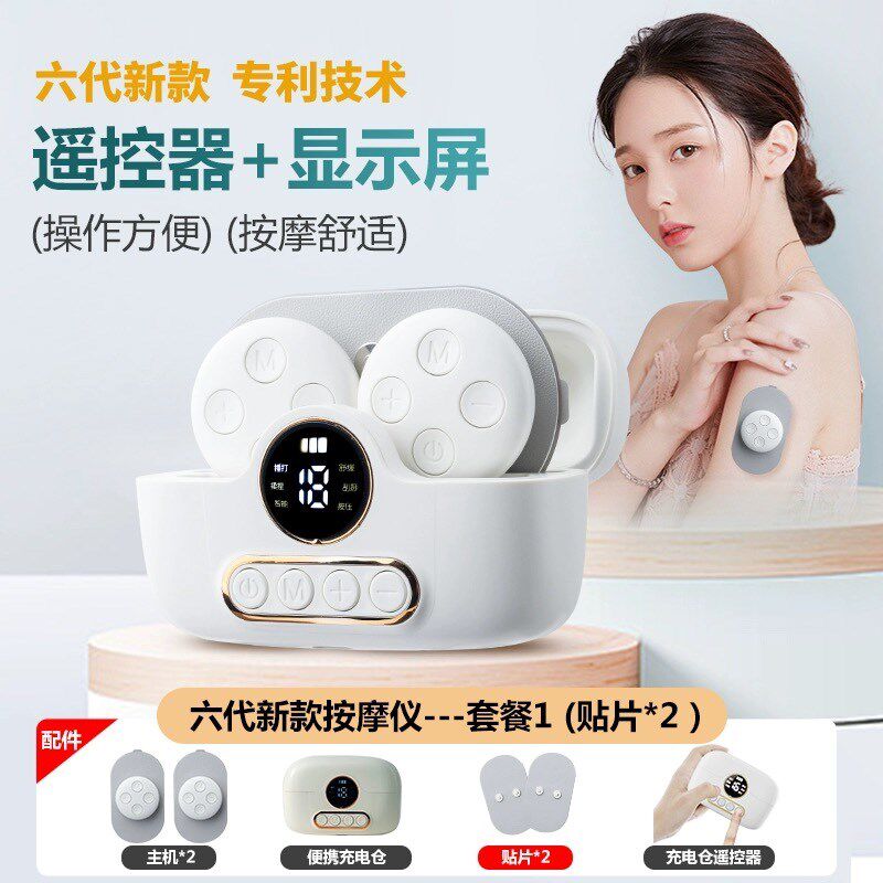 KPNK遥控迷你按摩仪颈椎按摩贴小型智能脉冲按摩器肌肉电疗仪理疗