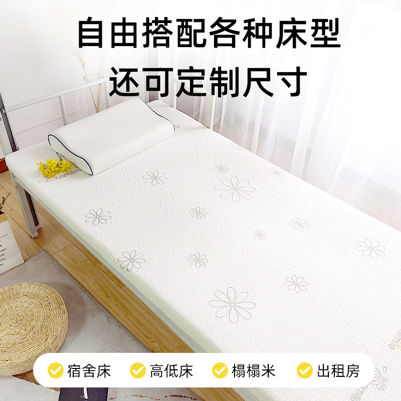 太空凝胶记忆棉床垫学生宿舍单人高密度海绵软垫上下铺床褥90*190