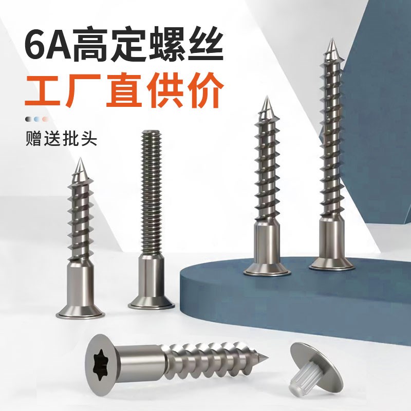 高定带装饰盖自攻螺丝衣柜拼板抽屉把手螺丝柜体螺丝五金金属盖型