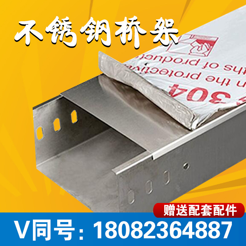 镀锌桥架桥架金属电缆铁线槽200*100弱电槽式梯式防火喷塑150 50