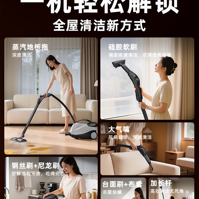 蒸汽拖把家用高温高压蒸汽清洁机杀毒除菌手持式电动拖地洗地无线