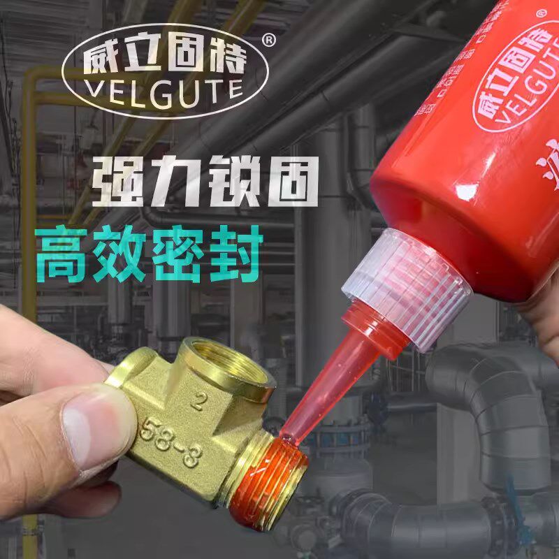 【整箱50支】150液态生料带三代可拆卸金属管螺纹密封胶耐压200g
