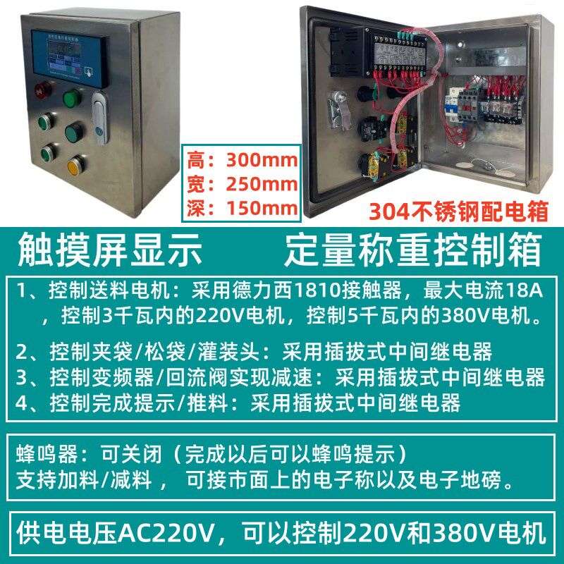 自动定量称重灌装机控制器分装颗粒液体滚筒秤盘和面房加水定量称