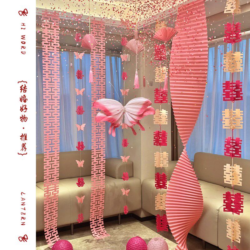 婚房布置粉色蝴蝶氛围套装女方卧室客厅拍照结婚窗帘装饰婚礼喜字
