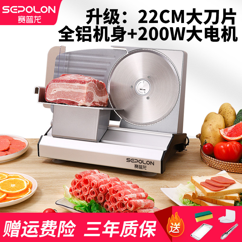 家用羊肉卷切片机电动冻肉切肉机 22CM刀片鸡胸肉刨肉机 商用自动