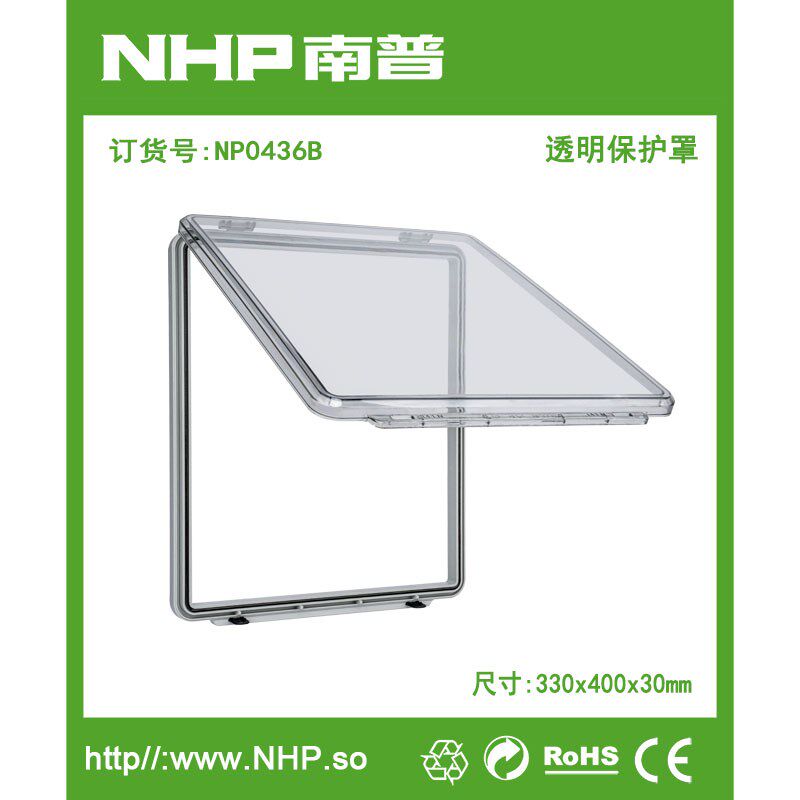 按钮指示灯塑料防水窗罩 0426B 0436B防雨开关保护罩IP67开关盒