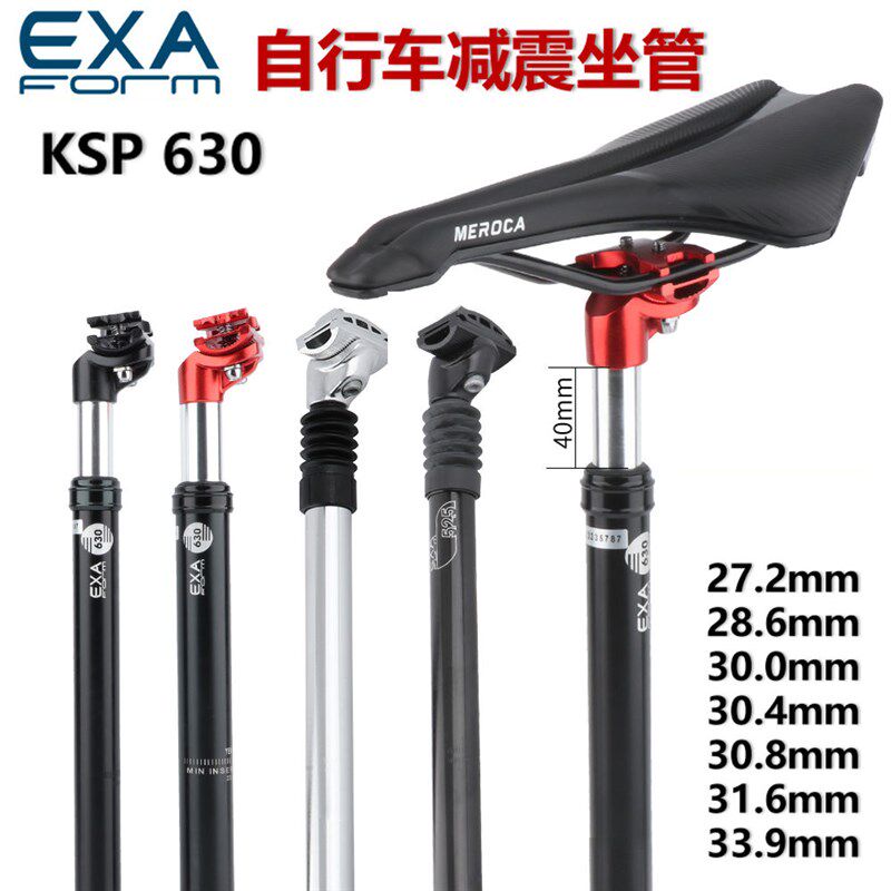 台湾EXA避震座管山地自行车可调减震坐杆350MM折叠代架车防震弹簧 - 实物图