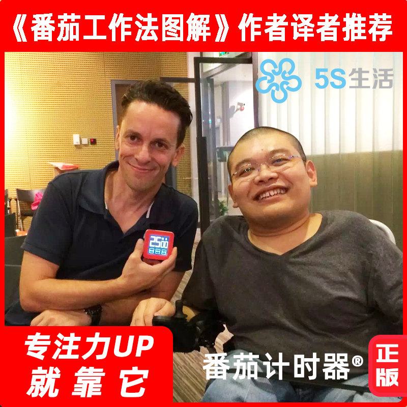番茄闹钟+工作法图解定时间管理静音学生自律提醒电子蕃茄计时器