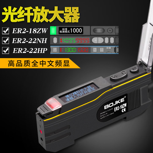 光纤传感器光纤放大器中文ER2-18ZW ER2-22H 22NH高速双数显光电