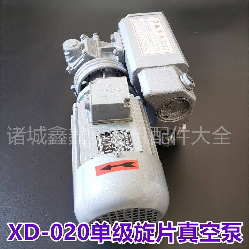 XD-020单级旋片式真空泵 220或380V可选吸塑雕花真空泵真空机配件