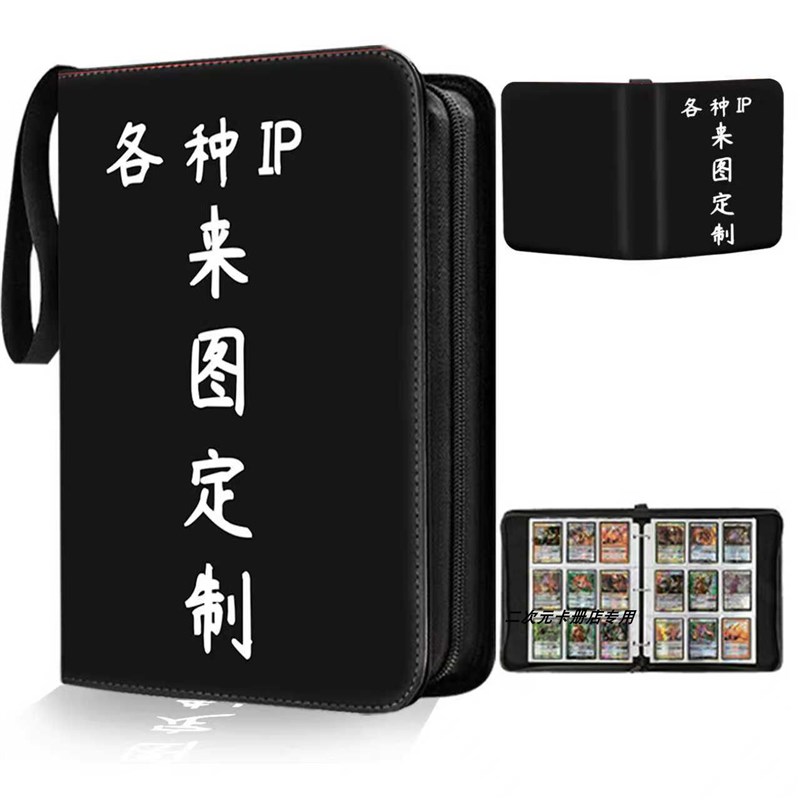 定制卡册各种四九宫格卡片收纳册定做皮质集卡册diy相册封面来图