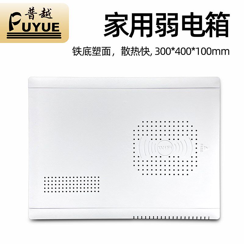 家用弱电箱300x400暗装多媒体信息箱光纤入户理线改装支架套餐