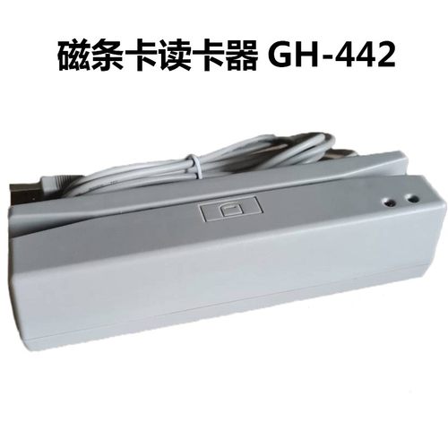 视易点歌系统收银系统果核读卡器包厢点ID IC 无线刷卡