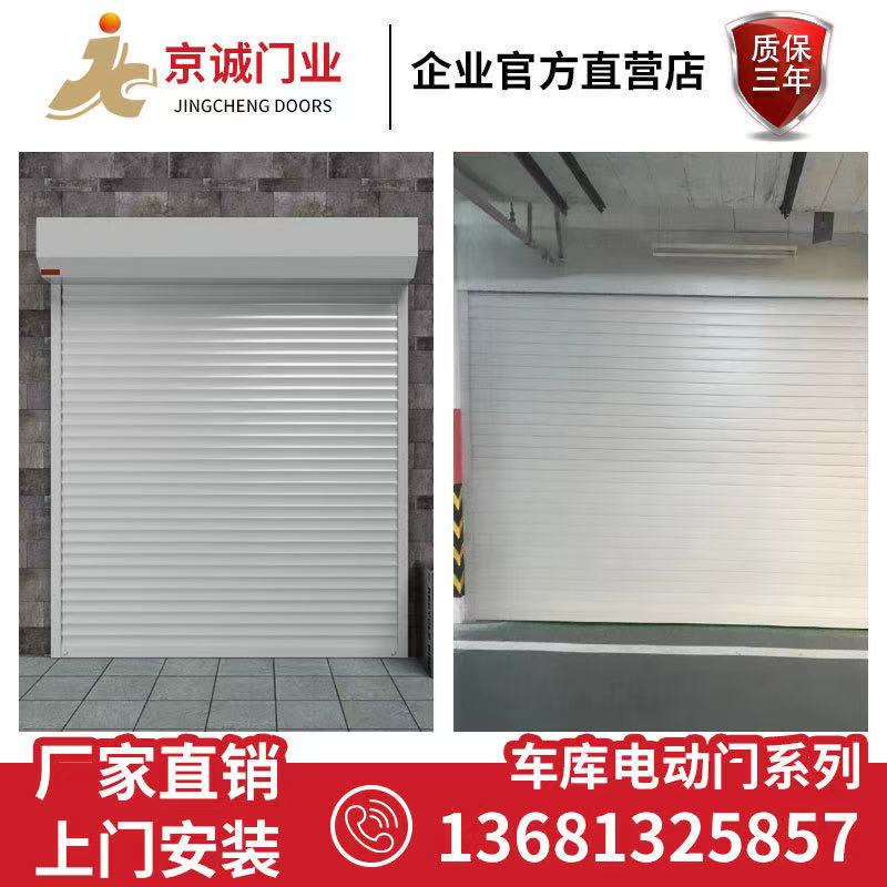 北京手动电动欧式卷帘门遥控别墅翻板车库门进户门商场防盗水晶门