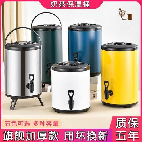 奶茶桶不锈钢大容量豆浆桶冷热双层保温冰茶水桶奶茶店保温桶商用