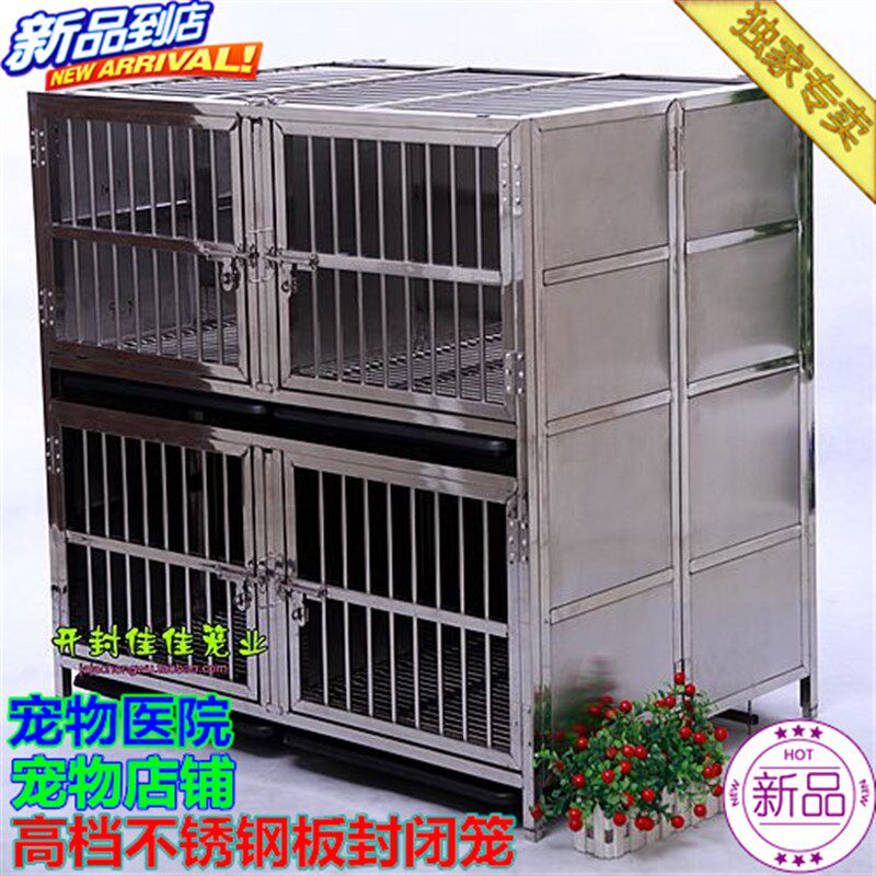 折叠乐 佳佳不锈钢狗笼定做 医院寄养笼 不锈钢板封闭宠物笼展示