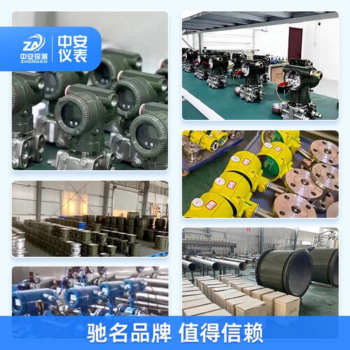 中安电磁流量计高精度防腐智能数显一体管道感测器酸碱液体污水DN