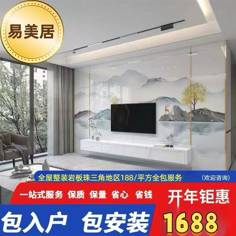 岩板电视背景墙客厅轻奢现代简约装饰大理石新中式2025新款影视墙