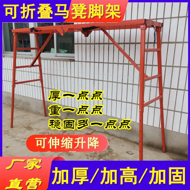 新款圆管折叠马凳升降加厚装修脚踩架子伸缩脚架全新2米工地加高