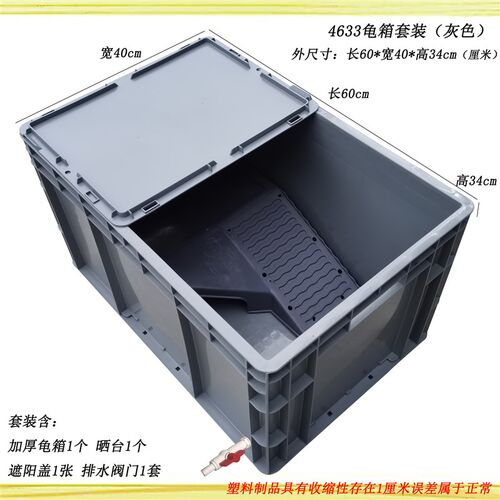 带晒台带排水乌龟缸养龟周转箱塑料龟盆养乌龟专用箱长方形养殖箱