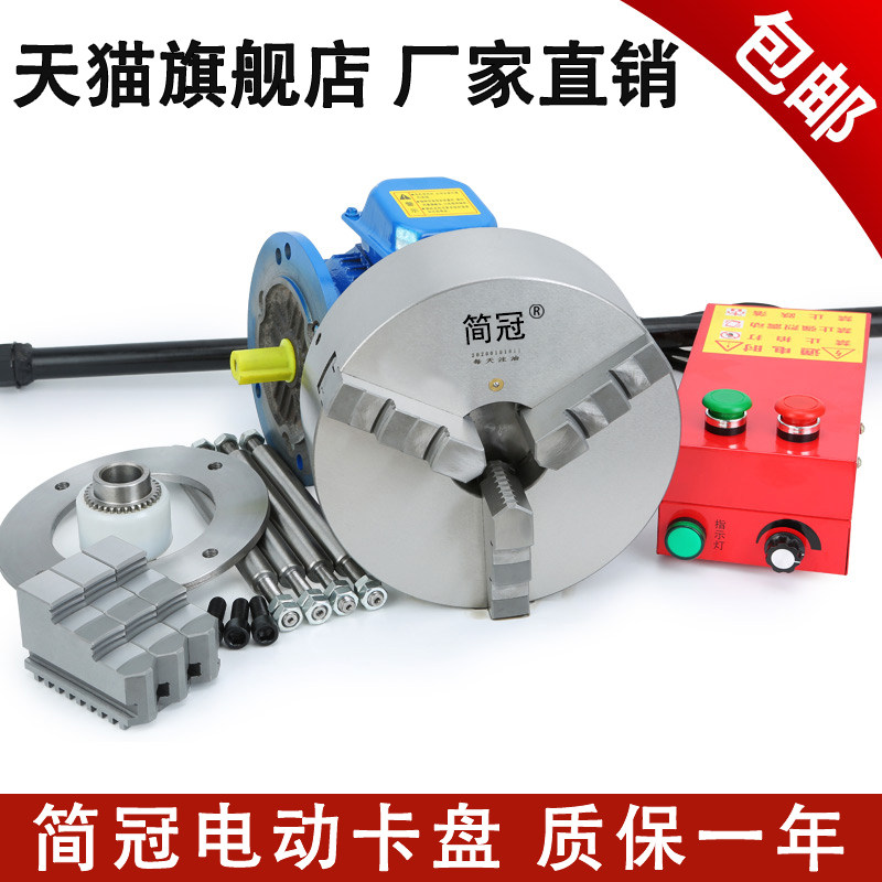 简冠电动三爪自定心卡盘 200250320400 数控机床车床卡盘电动卡盘
