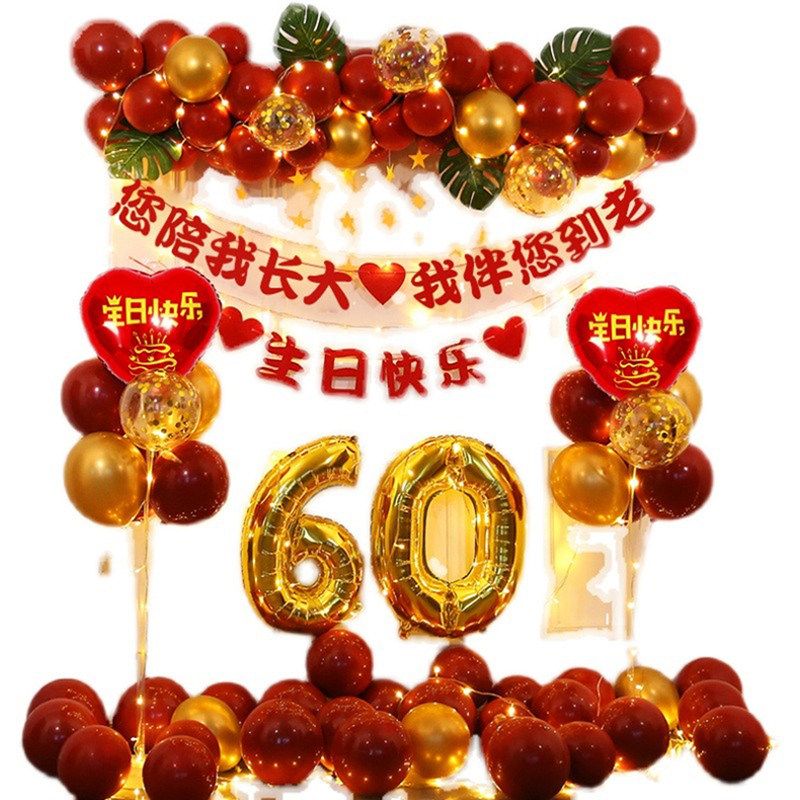 爸爸60大寿背景墙寿宴布置百岁老人过寿场景装饰80妈妈70生日气球