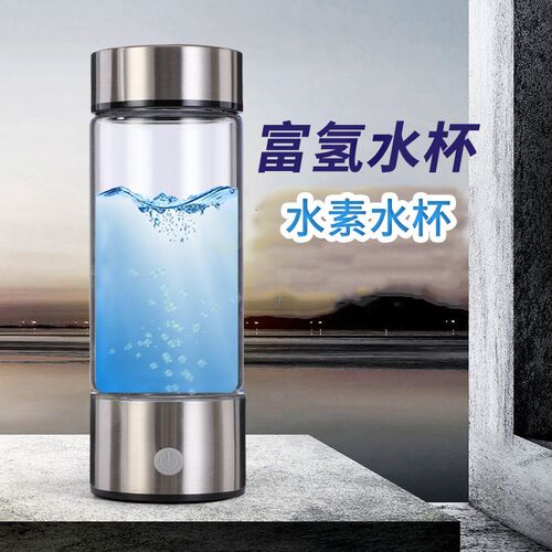 富氢水杯富氢杯水素杯电解氢氧分离负离子弱碱小分子水素杯420ml