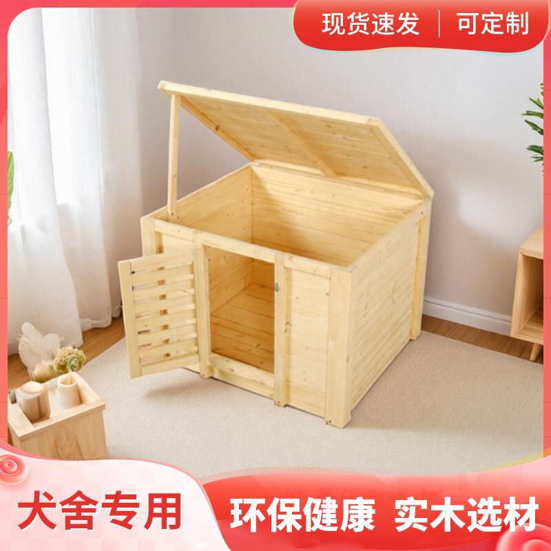 狗窝实木房子幼崽房猫窝产窝可定制户外木质置物箱子冬季保暖狗屋