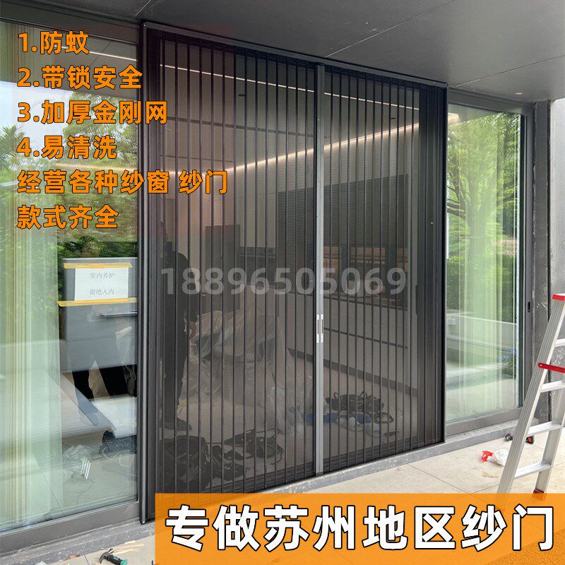 苏州定制入户金刚网折叠纱门带锁防盗防蚊防鼠伸缩推拉铝合金纱门
