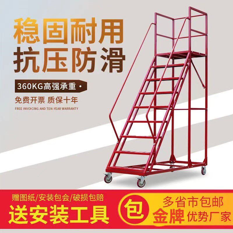 登高楼梯车可移动理货取货梯子登高梯仓库超市库房静音轮装修马凳