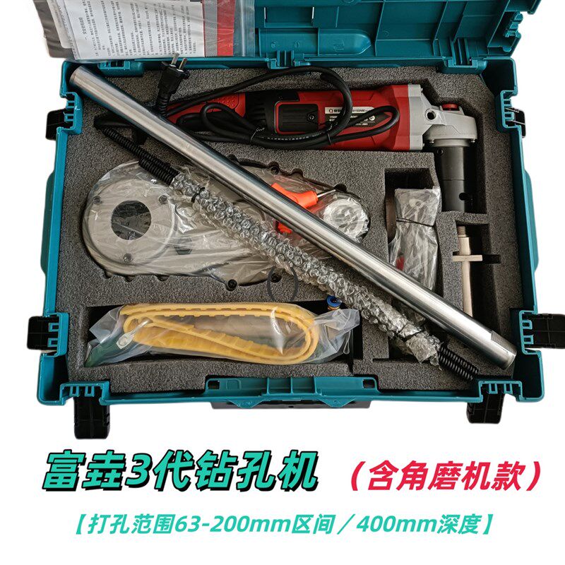 富垚3代轴心定位钻孔机 新型水钻角磨机水钻装置水电安装穿墙打孔