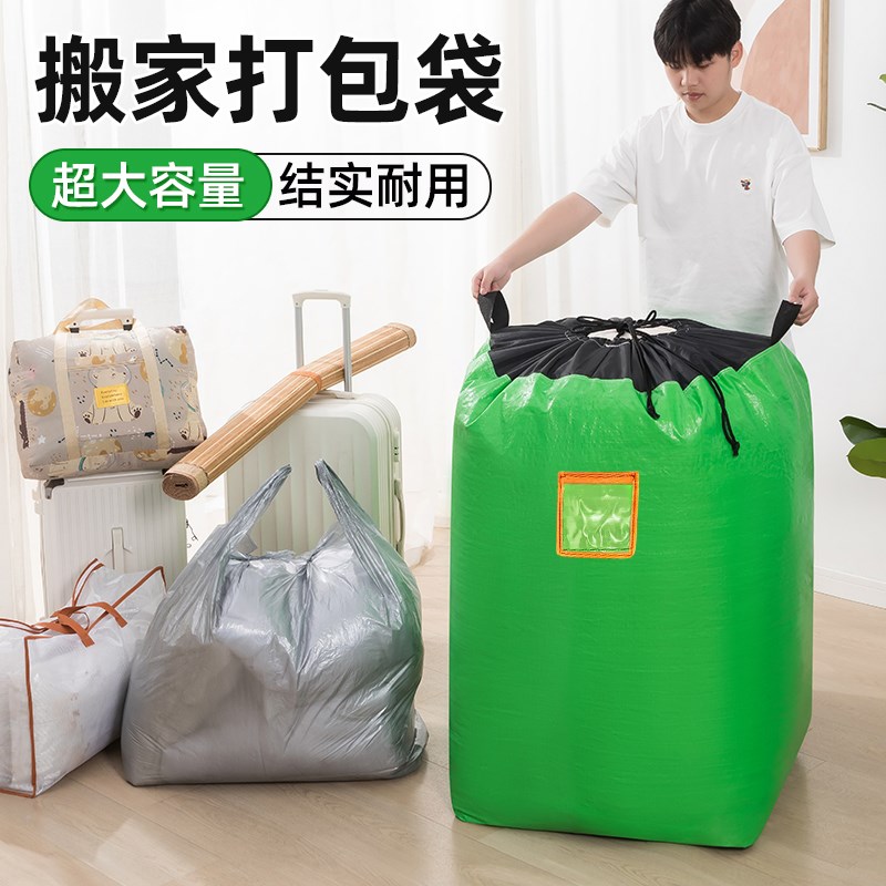搬家纸箱子递打包箱大号行李整理快被子收纳袋搬家打包袋纸箱纸盒