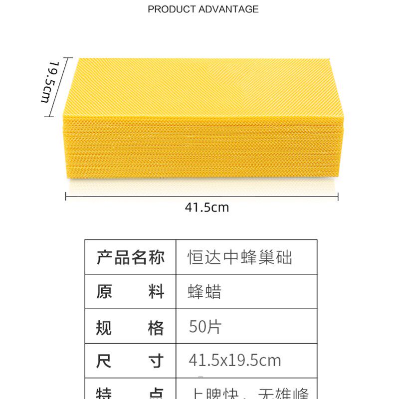 山西恒达中蜂巢础纯蜂蜡巢础意蜂蜜蜂防病巢脾蜂箱巢框养蜂巢础