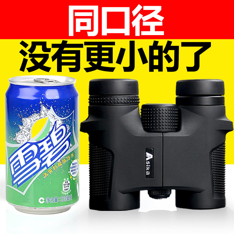 鲨鱼w1望远镜高清夜视专业高倍双筒户外小型便携103242军事用