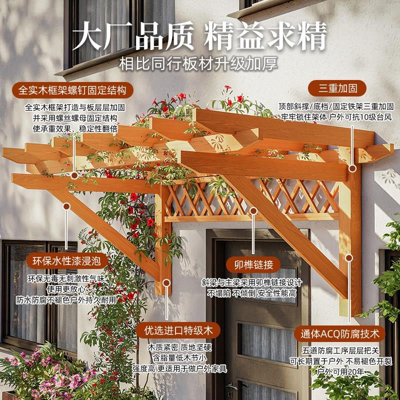 窗户遮阳篷葡萄架靠墙单侧简易遮雨棚小型半边爬藤架木质拱门花架