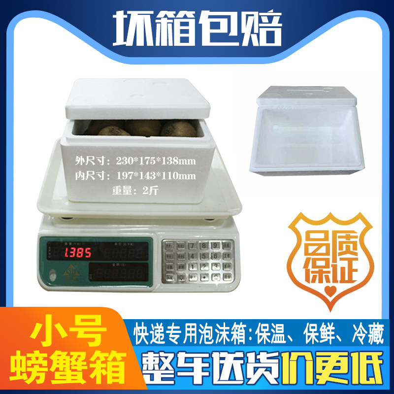 泡沫箱快递专用种菜水果枇杷加厚加硬包装盒冷冻保温箱可定制