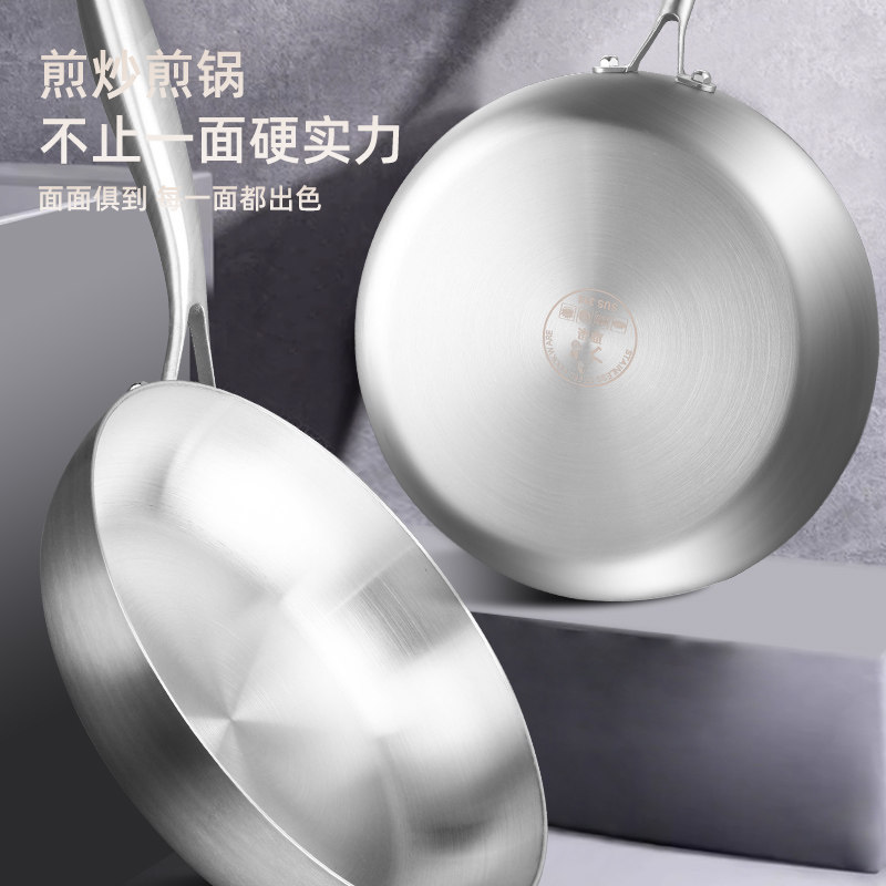 平底锅无涂层牛排烙锅蛋饺用锅316L不锈钢煎饼锅不粘锅家用小煎锅