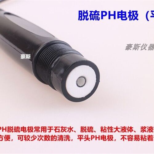 平头电极PH传感器 在线脱硫PH电极探头 脱硫塔脱硝电极碱液