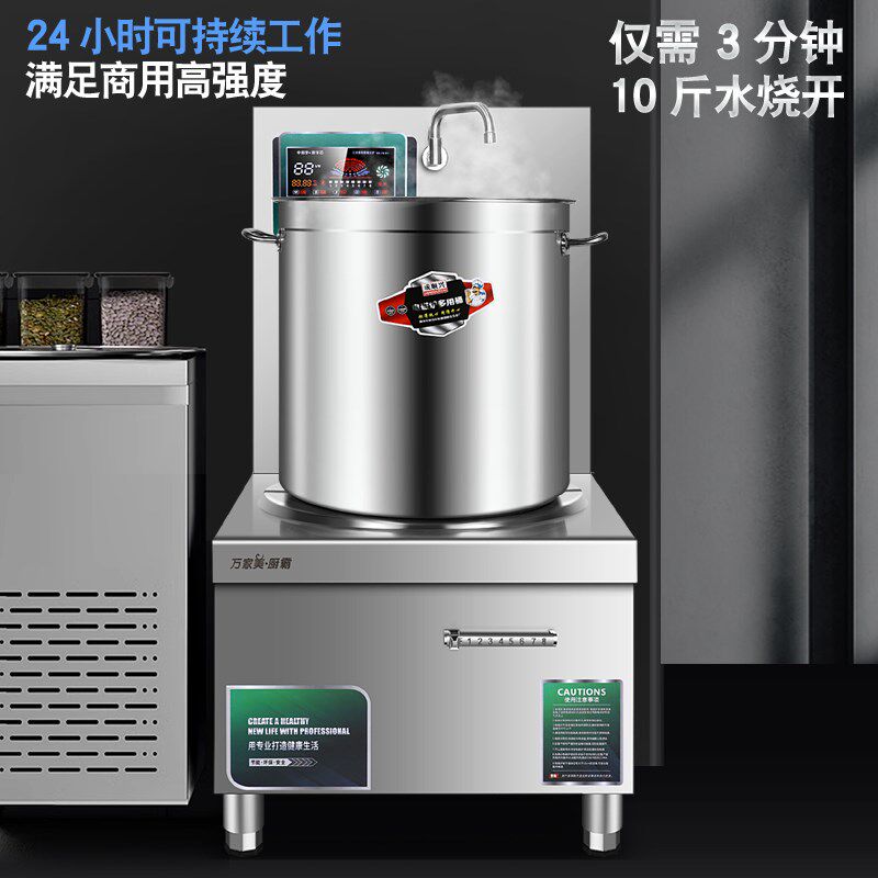 矮汤炉商用电磁炉15000W大功率平面20KW烧水煲汤卤肉烫粉水饺面条